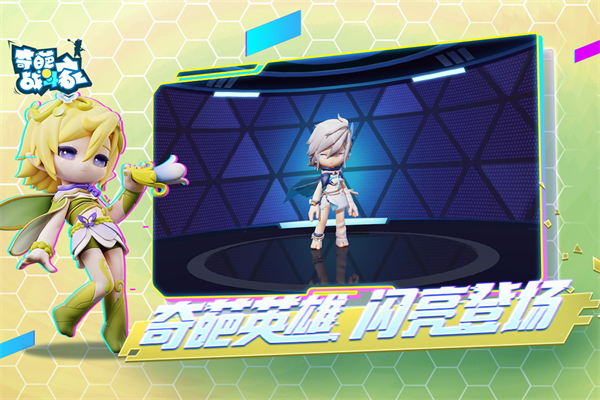 奇葩战斗家体验服