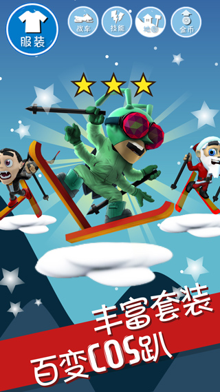 滑雪大冒险中文破解版真正的破解版