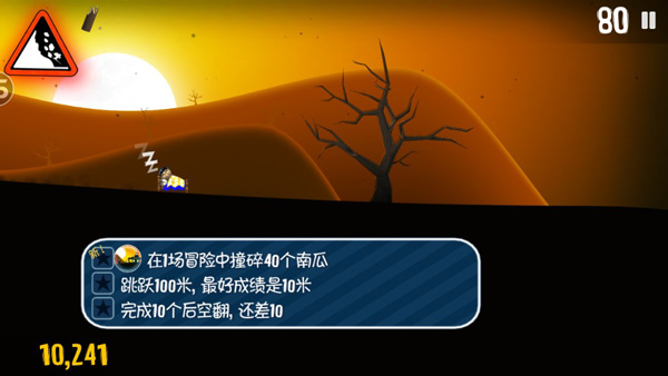滑雪大冒险中文破解版真正的破解版