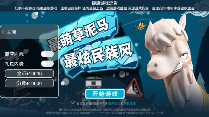 滑雪大冒险中文破解版真正的破解版