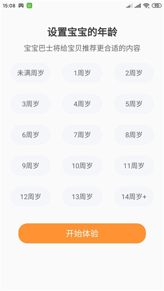 宝宝巴士APP正版