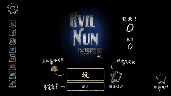 无尽逃亡中文版免费版