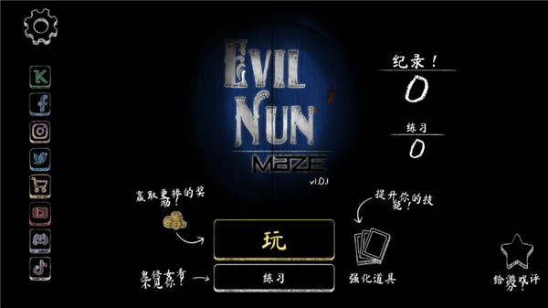 无尽逃亡中文版免费版