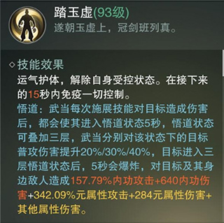 一梦江湖vivo版