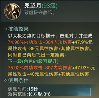 一梦江湖vivo版