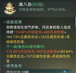 一梦江湖vivo版