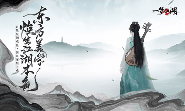一梦江湖vivo版