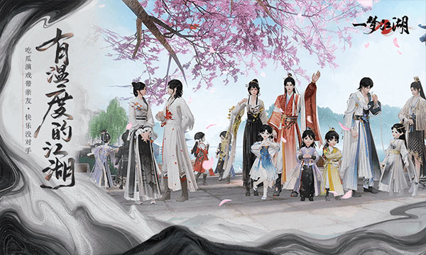 一梦江湖vivo版