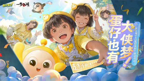 一梦江湖vivo版