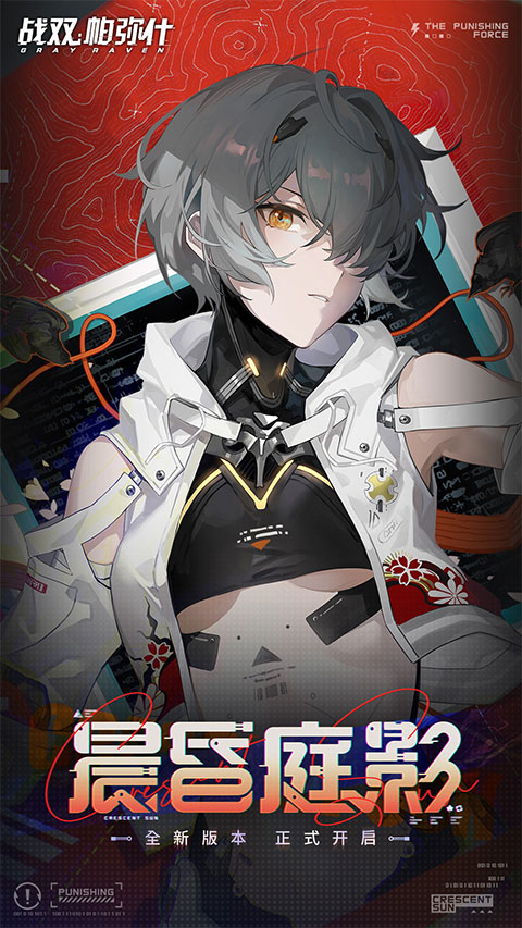 战双帕弥什vivo渠道服