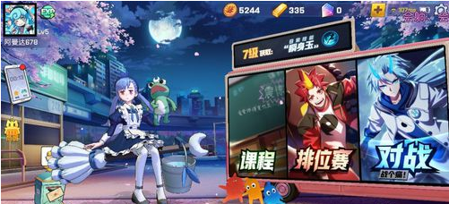 非人学园vivo版