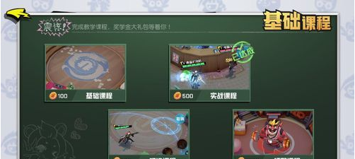 非人学园vivo版