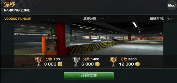 CarX漂移赛车正版