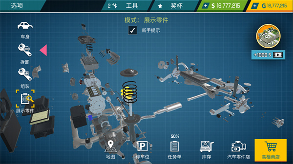 汽车修理工模拟器2021