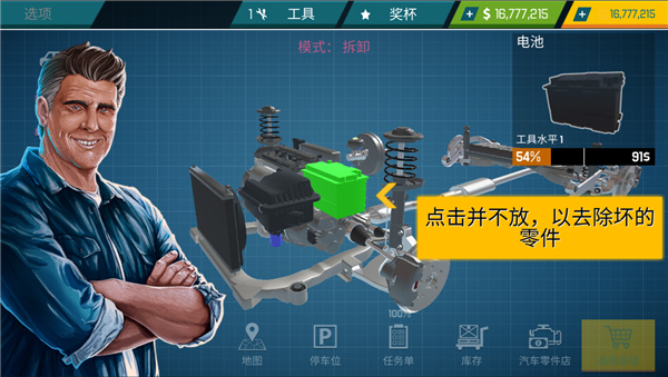汽车修理工模拟器2021