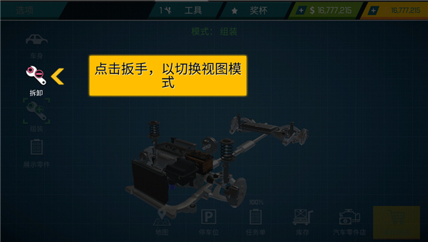 汽车修理工模拟器2021
