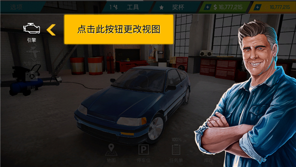 汽车修理工模拟器2021
