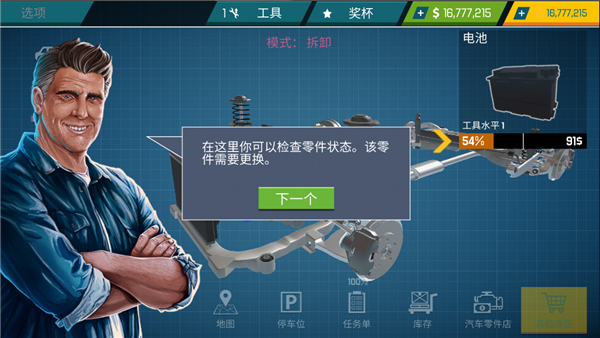 汽车修理工模拟器2021