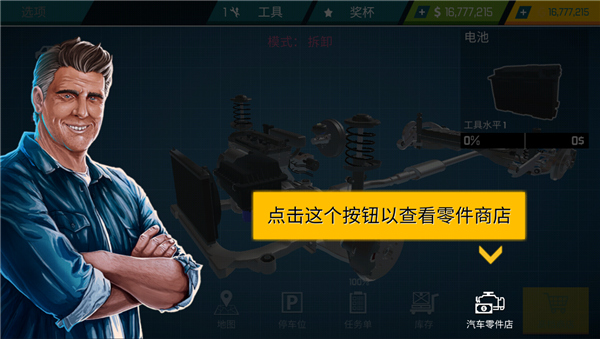 汽车修理工模拟器2021