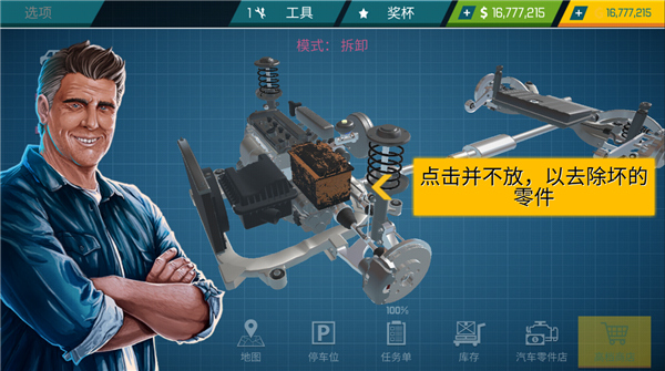 汽车修理工模拟器2021