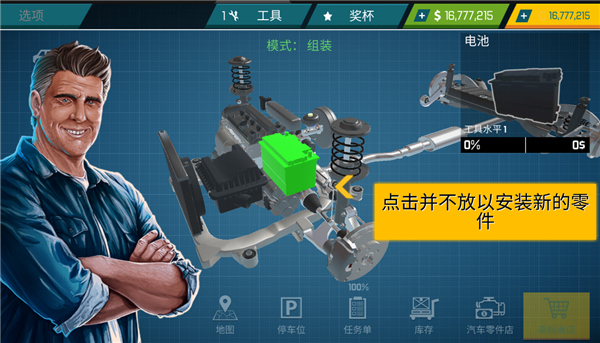 汽车修理工模拟器2021