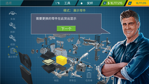 汽车修理工模拟器2021