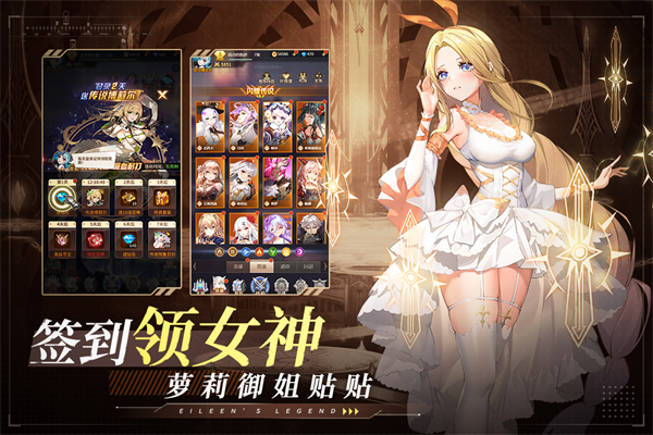 爱琳诗篇九游版