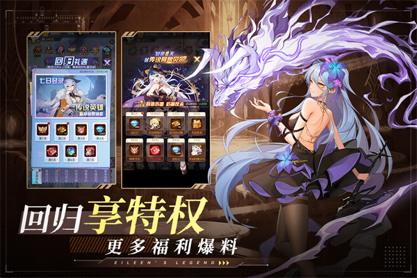 爱琳诗篇九游版