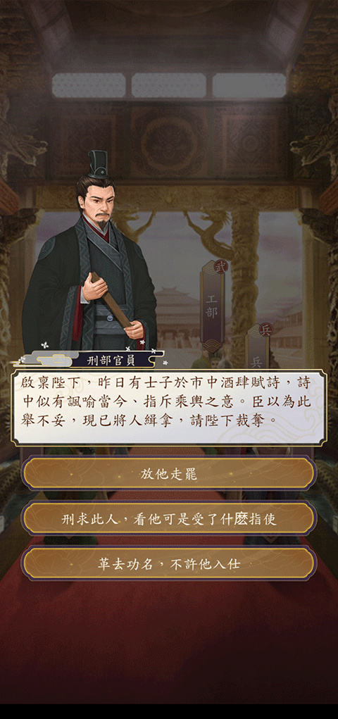 皇帝模拟器2正版