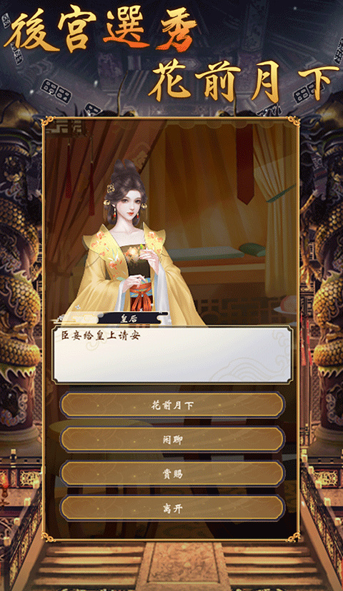 皇帝模拟器2正版
