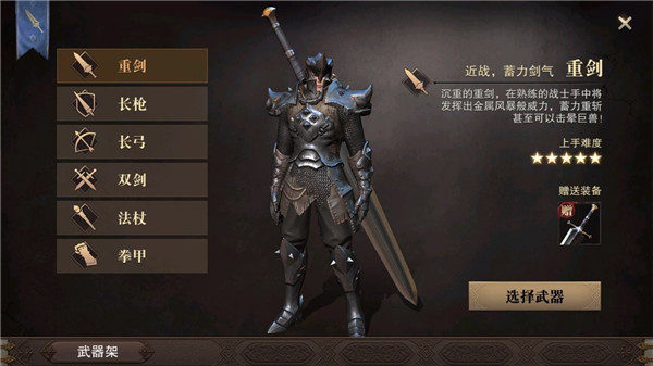 猎魂觉醒华为渠道服