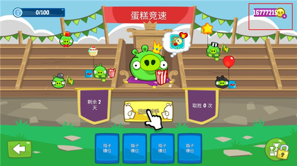 捣蛋猪破解版