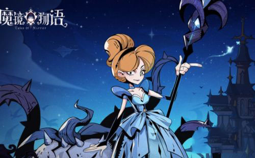 魔镜物语360版