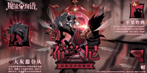魔镜物语360版
