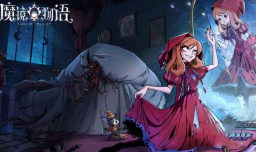 魔镜物语360版