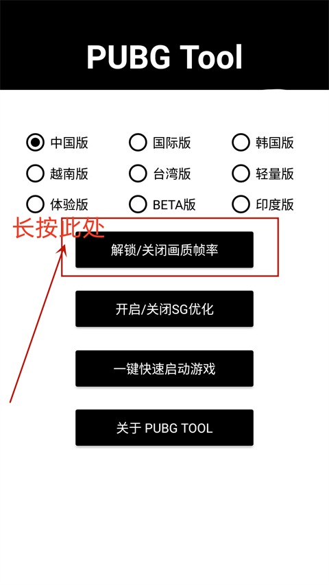 吃鸡画质助手无卡顿最新版