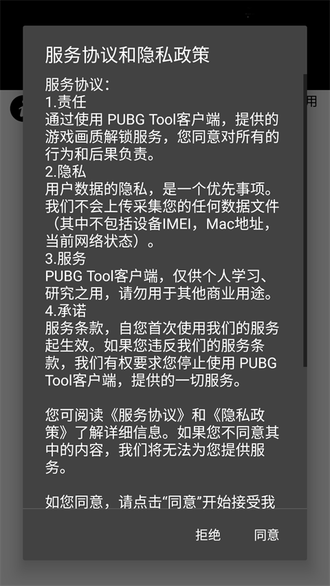 吃鸡画质助手无卡顿最新版