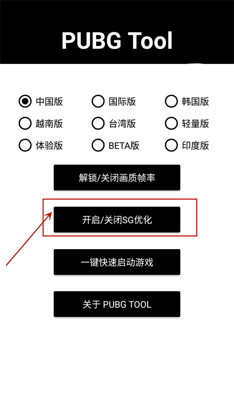 吃鸡画质助手无卡顿最新版