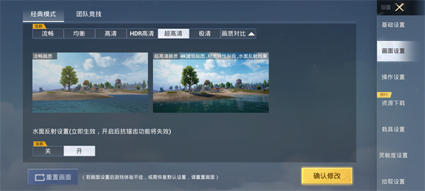 吃鸡画质助手无卡顿最新版