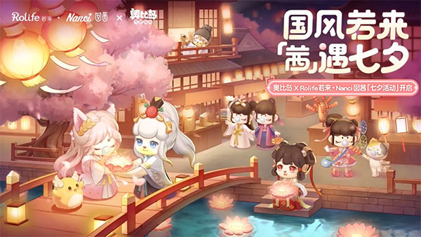 奥比岛手游