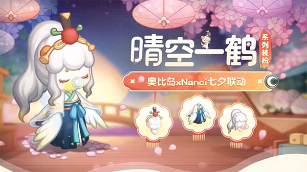 奥比岛手游