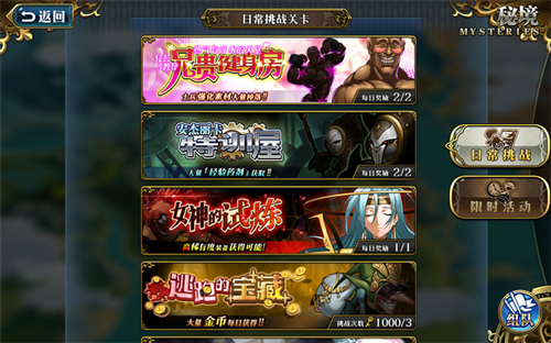 梦幻模拟战华为版