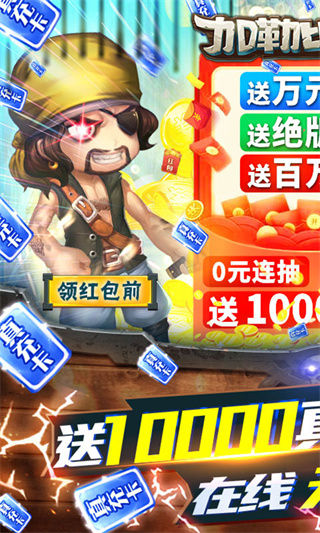 加勒比海盗启航万抽版