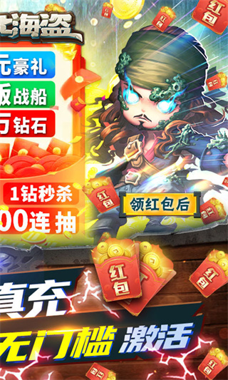 加勒比海盗启航万抽版