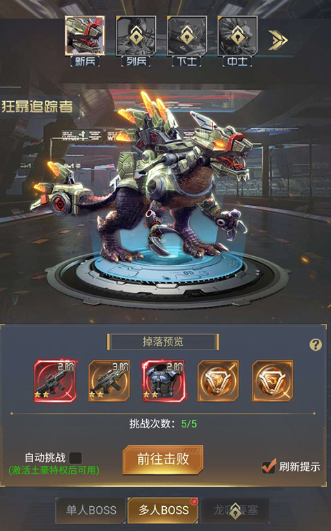 敌机锁定手游