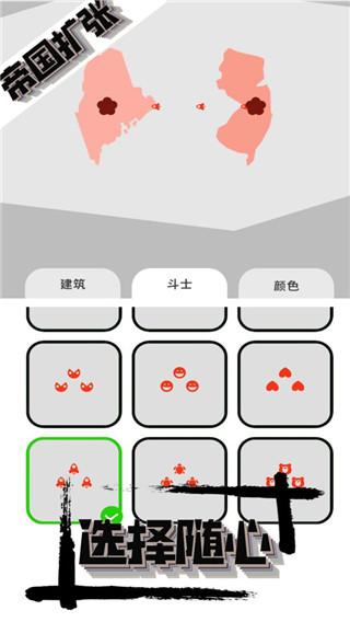 帝国扩张破解版无限金币不减反增