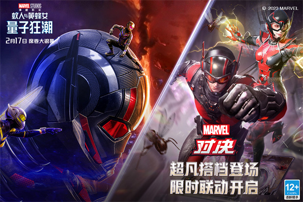 漫威对决网易版