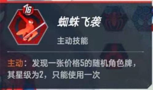 漫威对决网易版