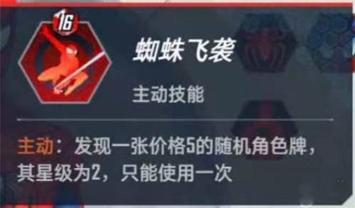 漫威对决网易版