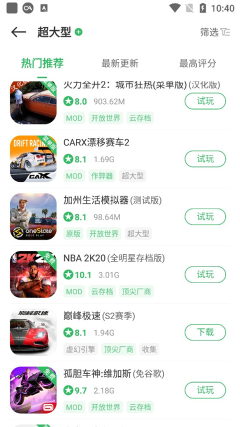 百分网游戏盒app